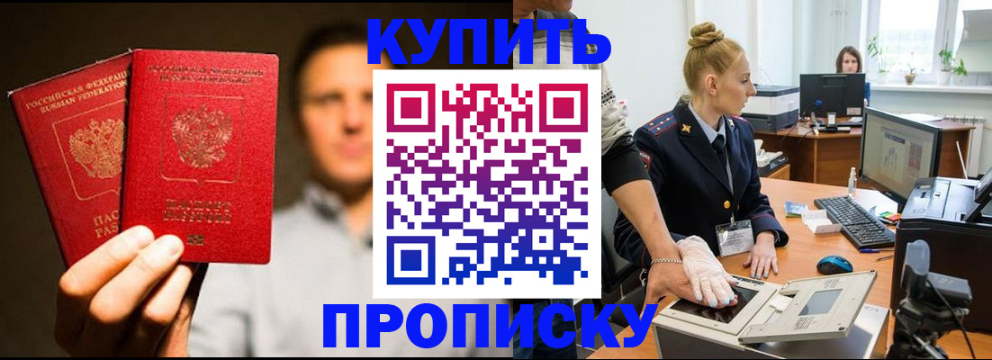 регистрация в Мурманске