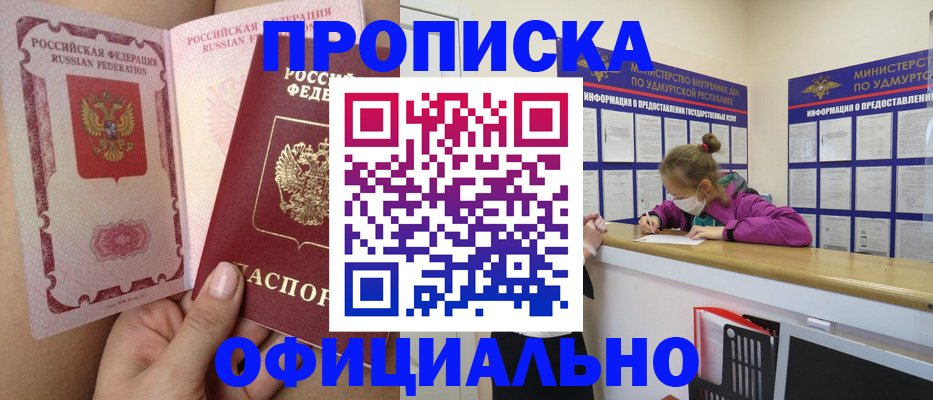 временная регистрация гарантия в Мурманске