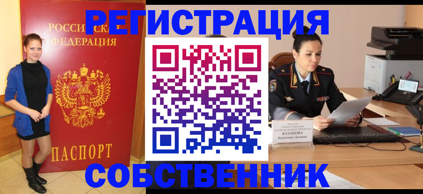 найти адрес прописки в Мурманске